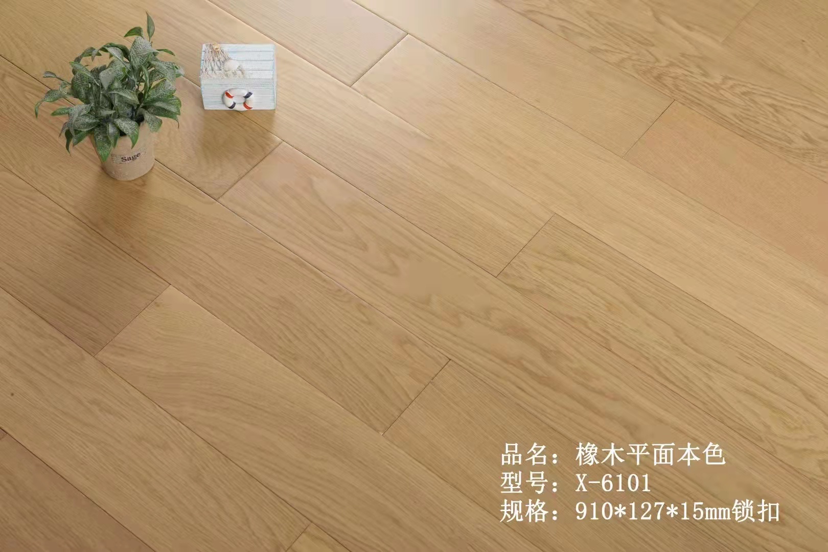 橡木純實木原木色鎖扣地板的腳感你想象不到!