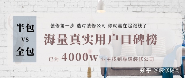 裝修時選半包還是全包好？別盲目裝修，看這篇攻略就夠了