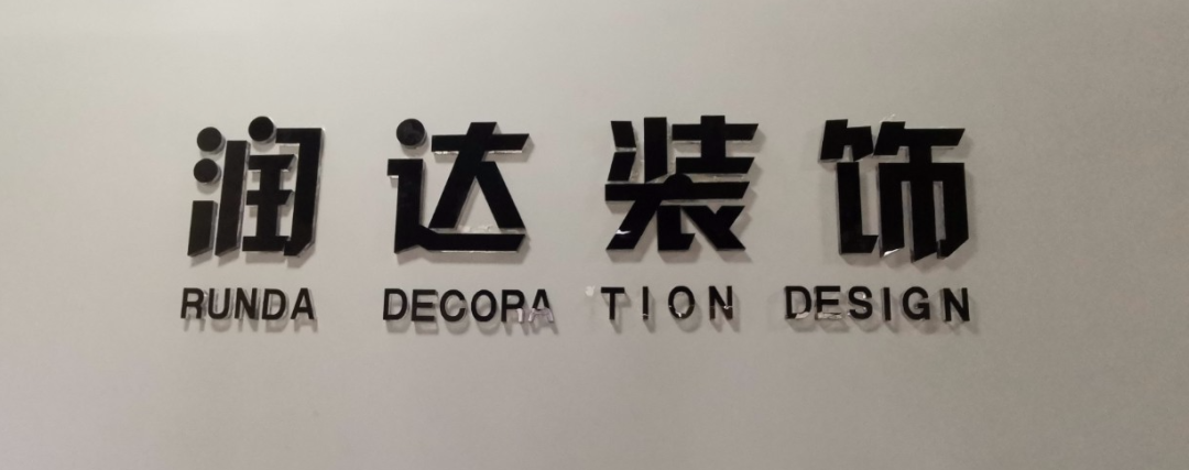 二手房裝修 木工現場制作裝飾_裝飾裝修_兒童房間裝飾裝裝修修圖