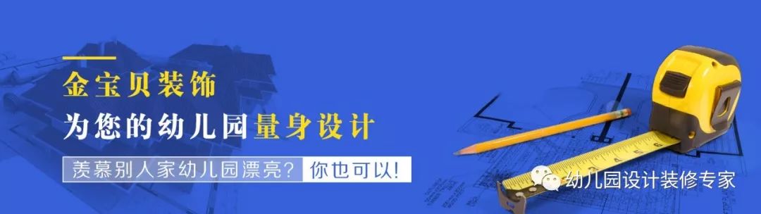 幼兒園裝修改造之：衛生間——注重布局，安全合理