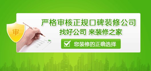 中國裝修網_中國裝修網 diy_中國裝修網能不能注銷