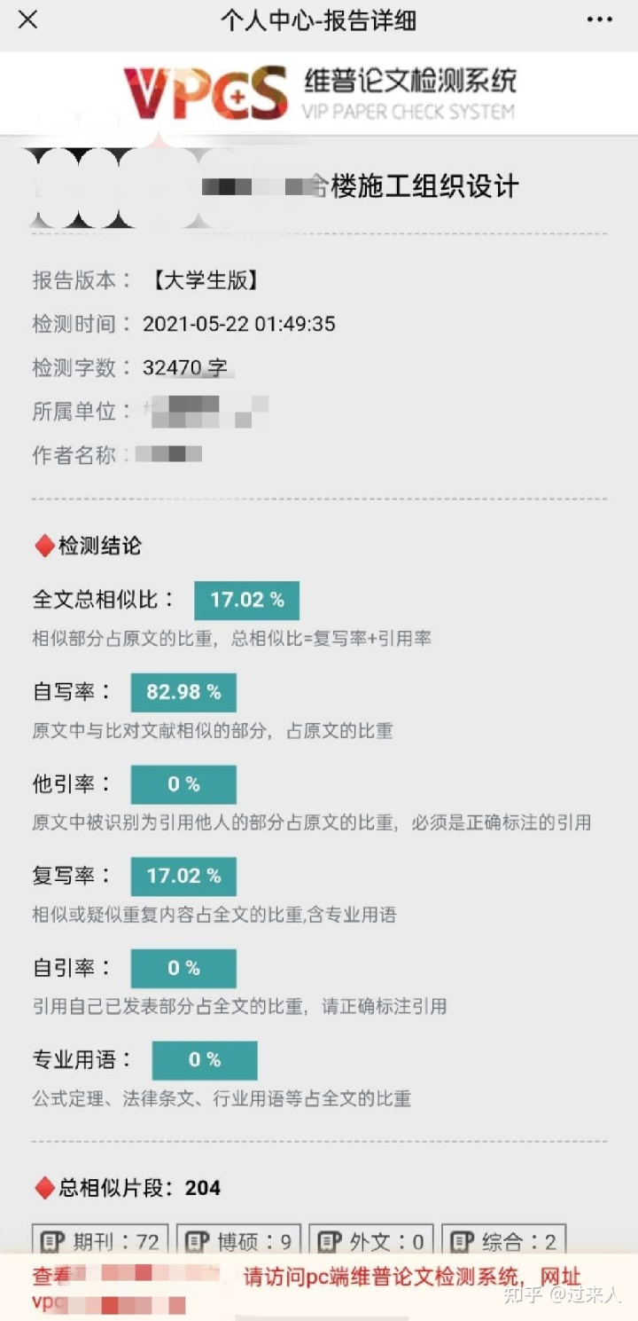 畢業設計——施工組織設計