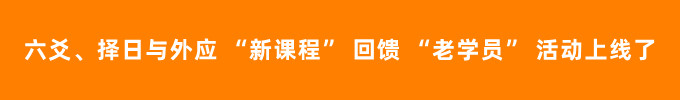 六爻、擇日與外應 “新課程”