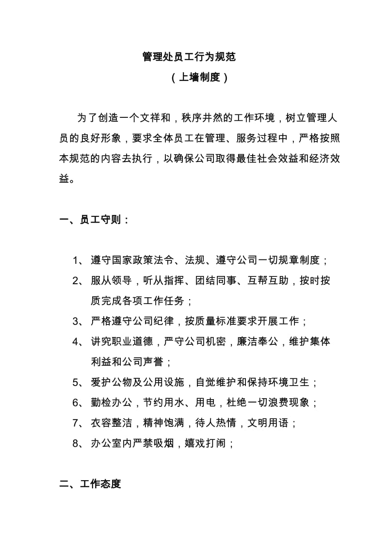 裝修管理系統、裝修管理軟件、家裝管理系統、家裝管理軟件