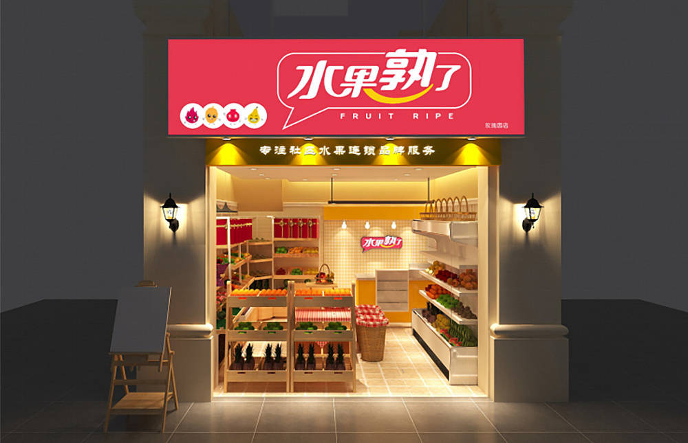 合肥水果店裝修，專業裝修十余年