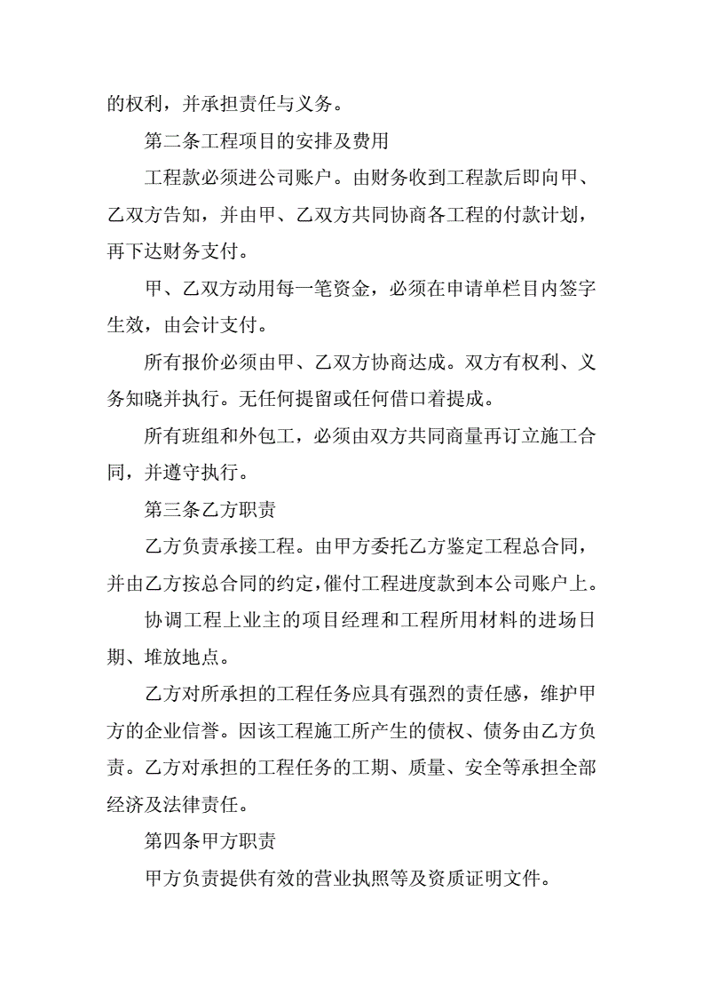 裝修合同模板_裝修協議合同模板_個人裝修全包合同模板