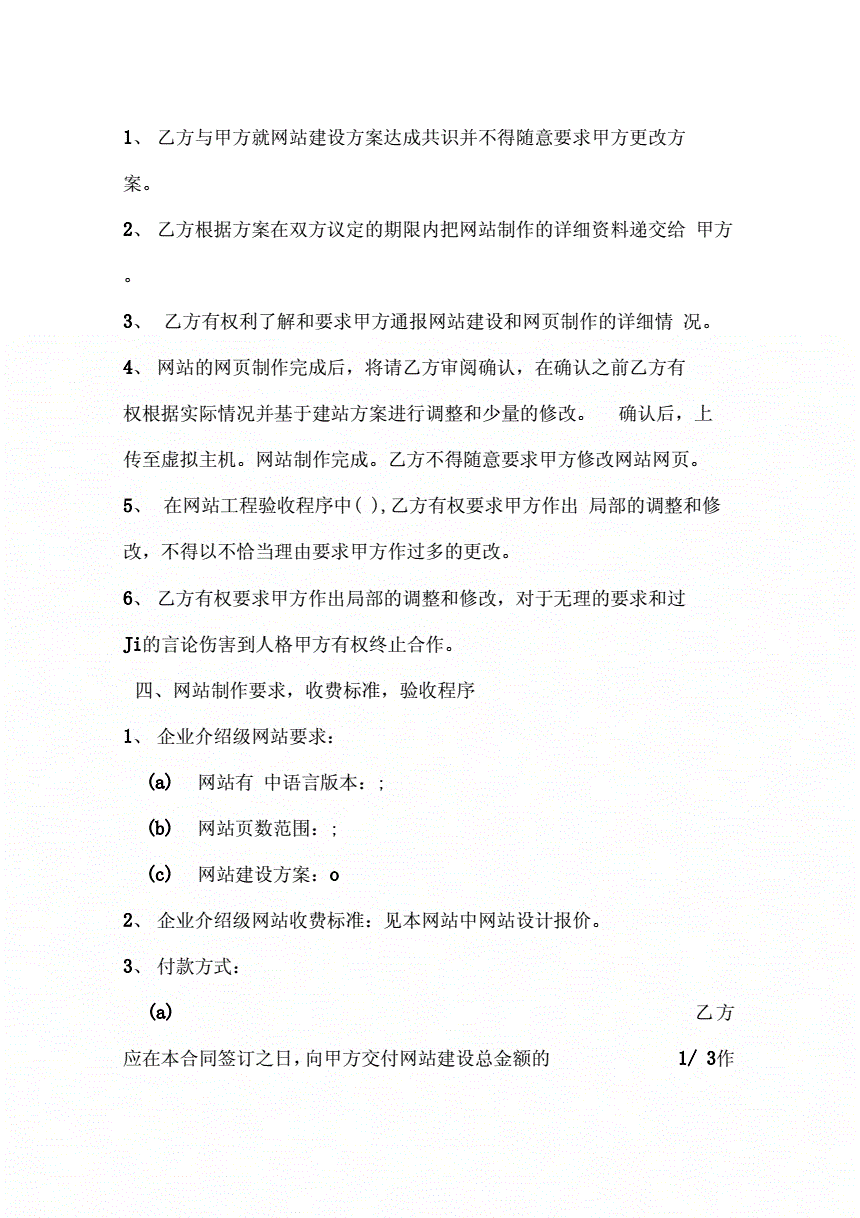 裝修合同模板_裝修協議合同模板_個人裝修全包合同模板