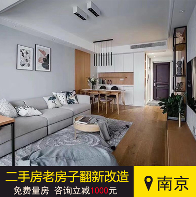南京二手房裝修有哪些注意事項？