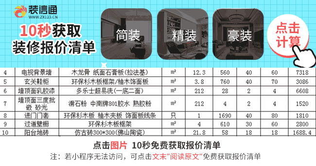 北京裝修團購網_信用家北京裝修網_北京裝修網