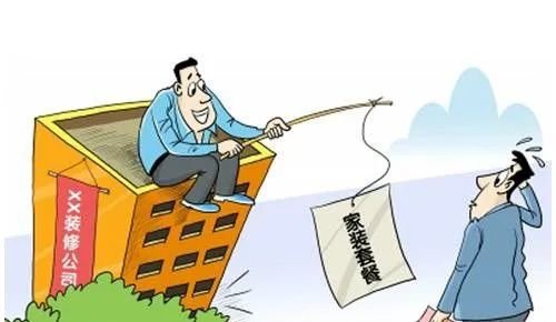 長沙裝修公司套路你知道幾個？裝修公司這幾點一定要注意??！