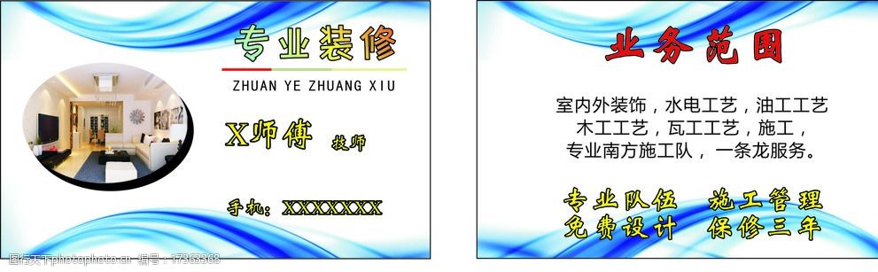 長沙小戶型舊房改造裝修|長沙舊房局部改造翻新裝修_長沙裝修快車網_一起裝修網 長沙招聘