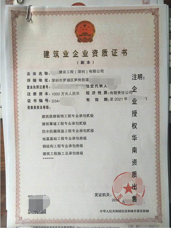 二級裝飾裝修資質承包范圍是什么,分為多少種資質、成都