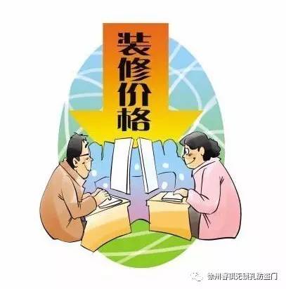 徐州人裝修，有這些優惠活動就趕緊出手吧！