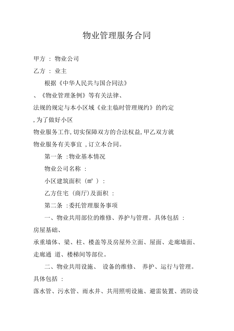 裝修前要簽物業裝修協議嗎？