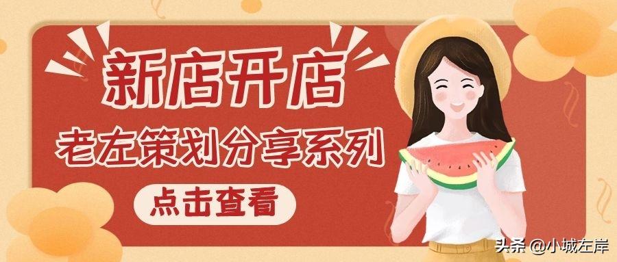 怎樣經營好一家賣鞋的店？