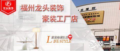 2019環保裝修公司哪家好？福州環保裝修公司前十強推薦