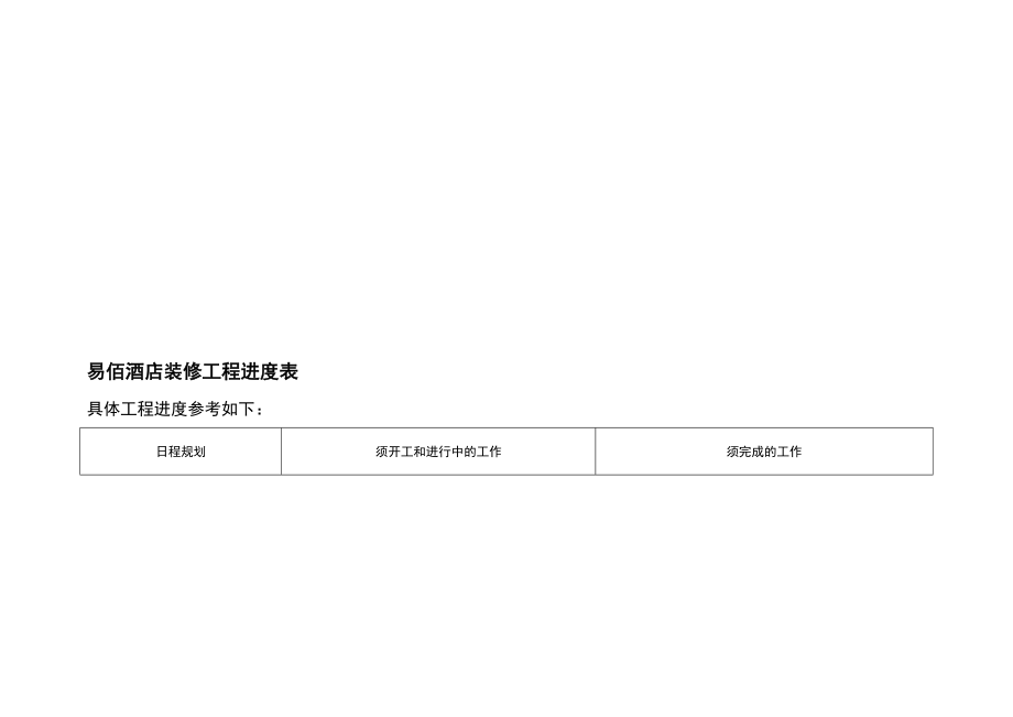 家裝erp，裝修erp，家裝管理軟件，家裝管理系統，裝修管理系統，裝修管理軟件