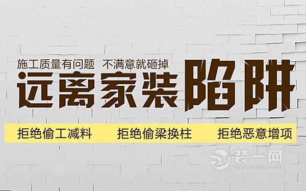 天地和工廠價全包裝修，讓裝修變得從此不再繁瑣！