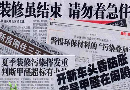 真以為通風半年就能吹跑甲醛？除裝修污染要用15年是真的嗎？