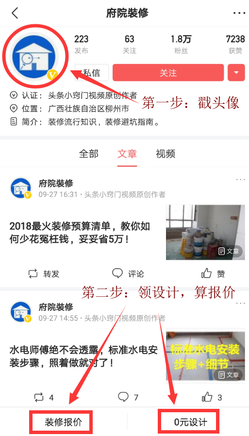 小白被坑的一文不值？2018最全裝修材料報價，借個膽子也不敢騙你