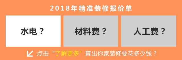 小白被坑的一文不值？2018最全裝修材料報價，借個膽子也不敢騙你