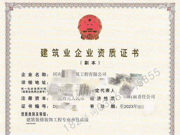 裝修設計施工一體化資質_裝修資質_裝修資質代辦