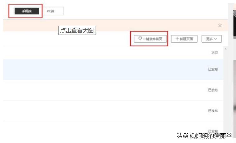 網店店鋪怎么裝修？淘寶網店裝修大全