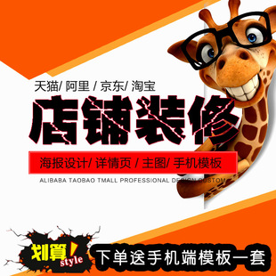 淘寶店怎么裝修店鋪，新手淘寶店鋪裝修技巧