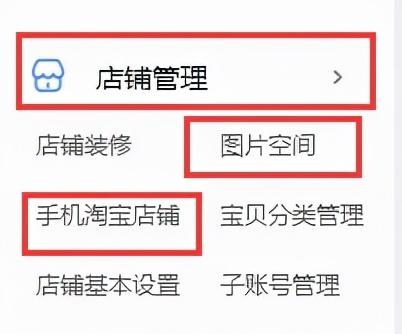 保姆級店鋪裝修攻略，淘寶運營小白也能學會
