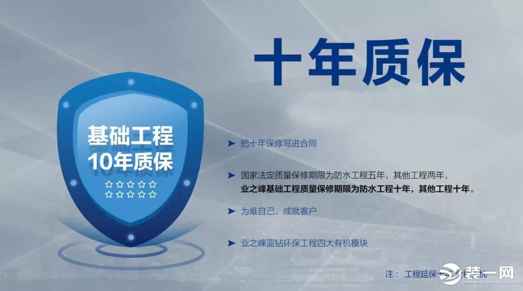 《【摩登4娛樂測速登錄】武漢業之峰裝飾硬核裝修流程 分分鐘打消業主顧慮！》