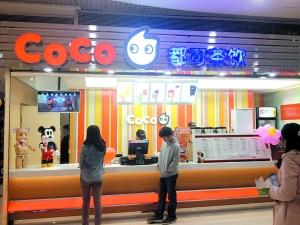奶茶店吧臺裝修效果圖,coco奶茶店吧臺整體圖片.jpg中國大陸coco奶茶加盟店吧臺設計效果圖，裝修加盟咨詢熱線13067896487