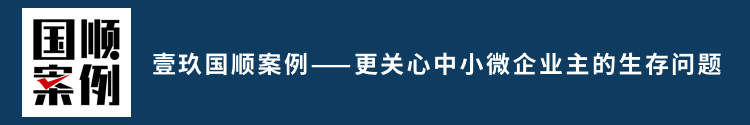 家具店只用一招，1年翻10倍銷售額引流模式