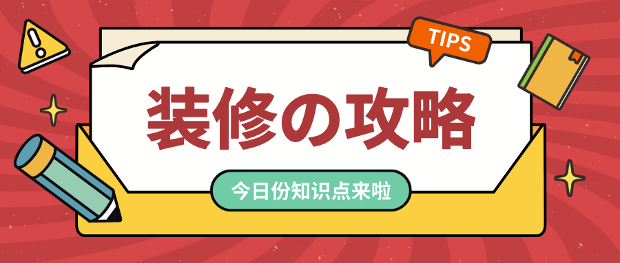 裝修攻略|別糾結，家裝地板的選擇看這一篇就夠了！