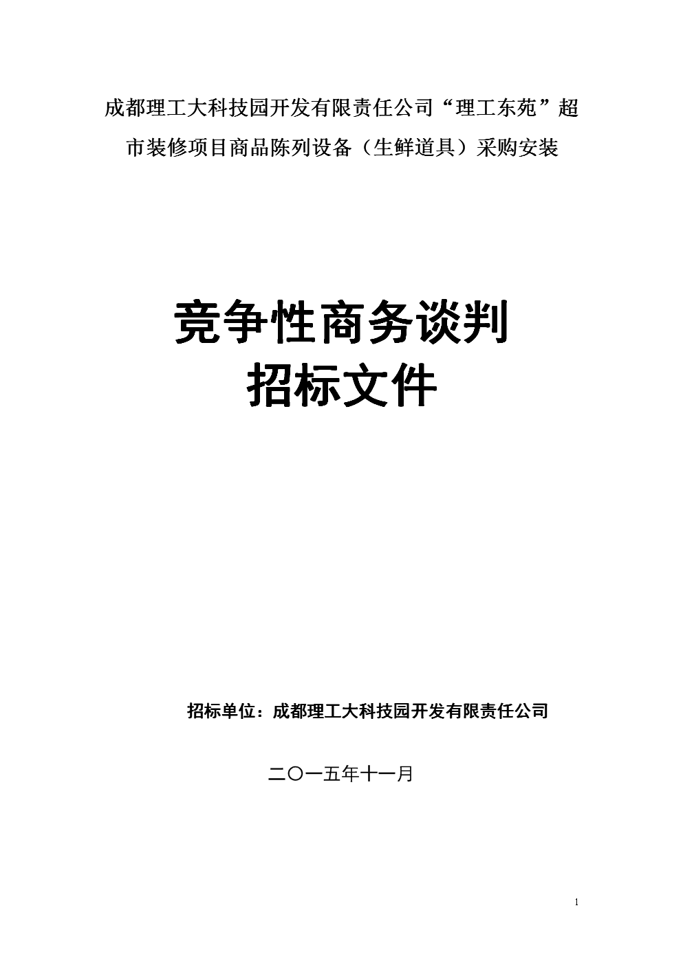 流動人口計劃生育管理和服務工作若干規定_北京市房屋租賃管理若干規定2013_裝修管理規定
