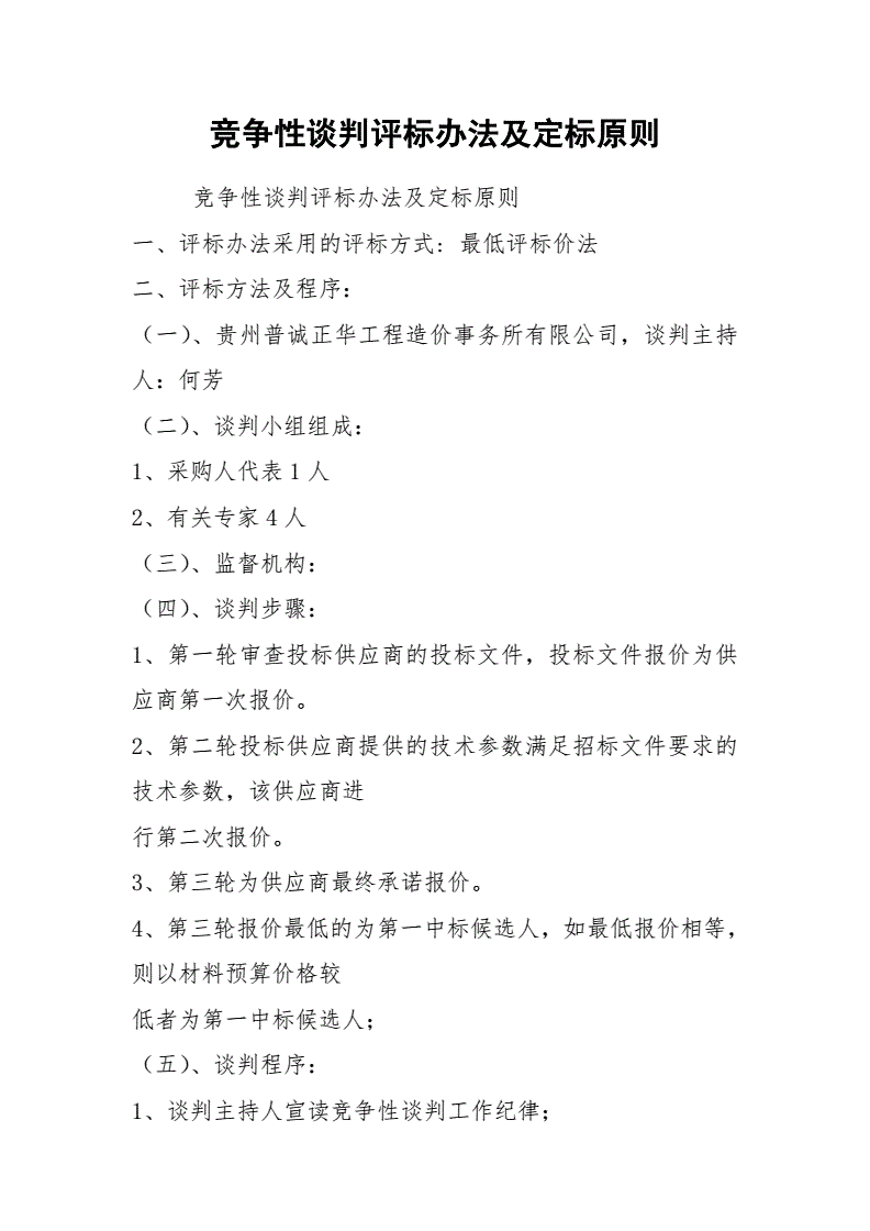 北京市房屋租賃管理若干規定2013_裝修管理規定_流動人口計劃生育管理和服務工作若干規定