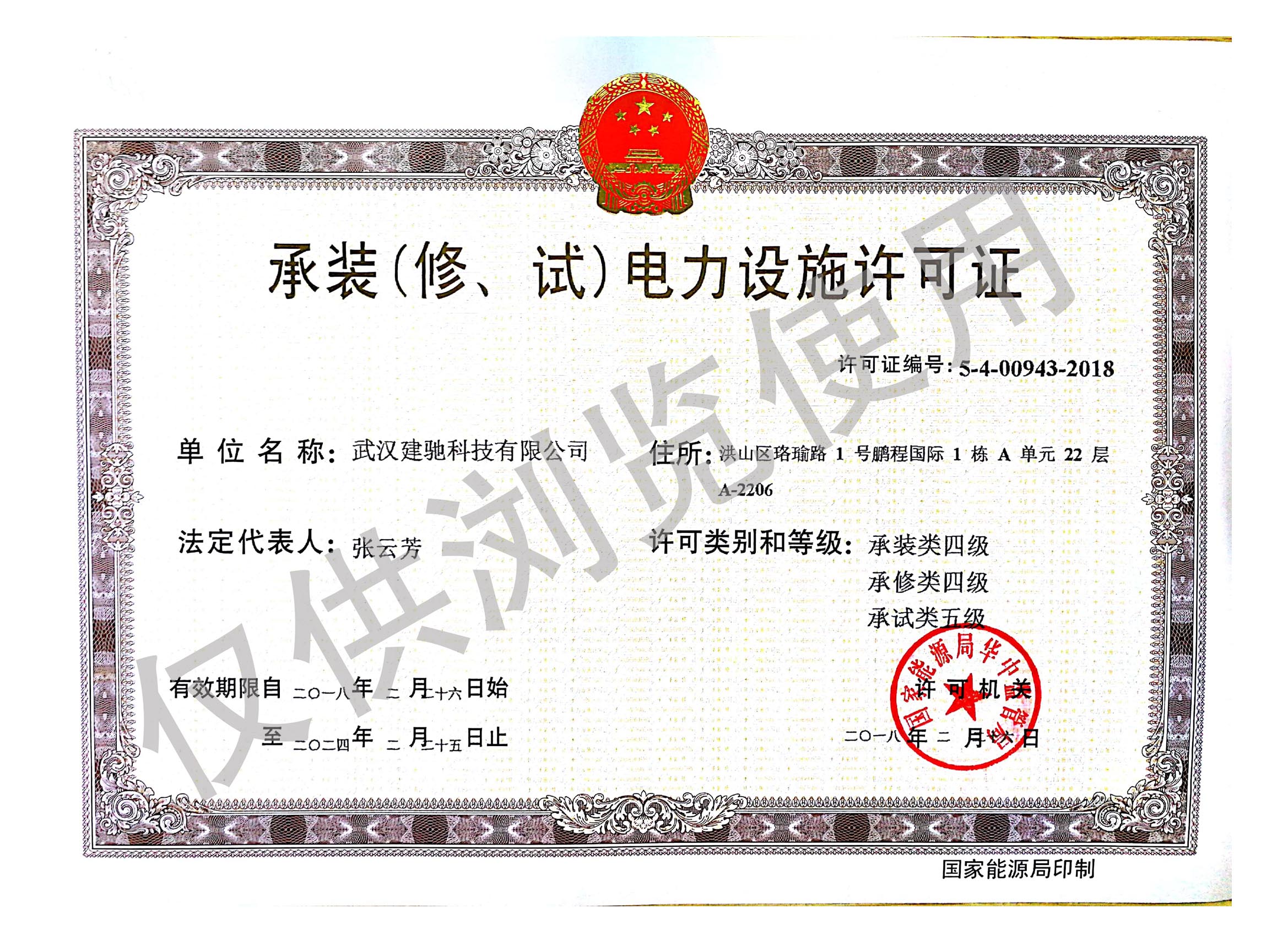 承裝修試電力資質代辦_焦作承裝修試資質代辦_承裝修試資質