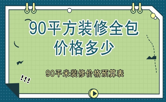 店鋪裝修找哪家公司好？2022全國十大商鋪裝修公司排名