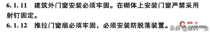 建筑裝飾裝修工程質量驗收規范_建筑工程施工質量與驗收手冊_建筑滅火器配置驗收及檢查規范下載