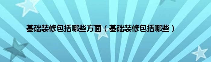 120套淘寶網店鋪裝修全套模板基礎專業版_淘寶大學網店裝修基礎教程淘寶網店鋪裝修創作視頻_基礎裝修
