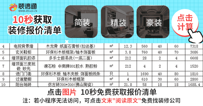 南充辦公室裝修要花多少錢？附帶值得推薦的裝修公司