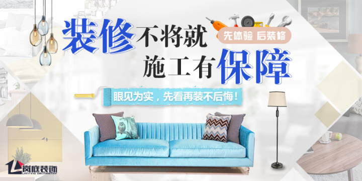 四川品牌裝修公司有哪幾家？