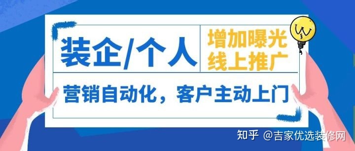 裝修找客戶去哪個網站？有沒有人可以推薦下