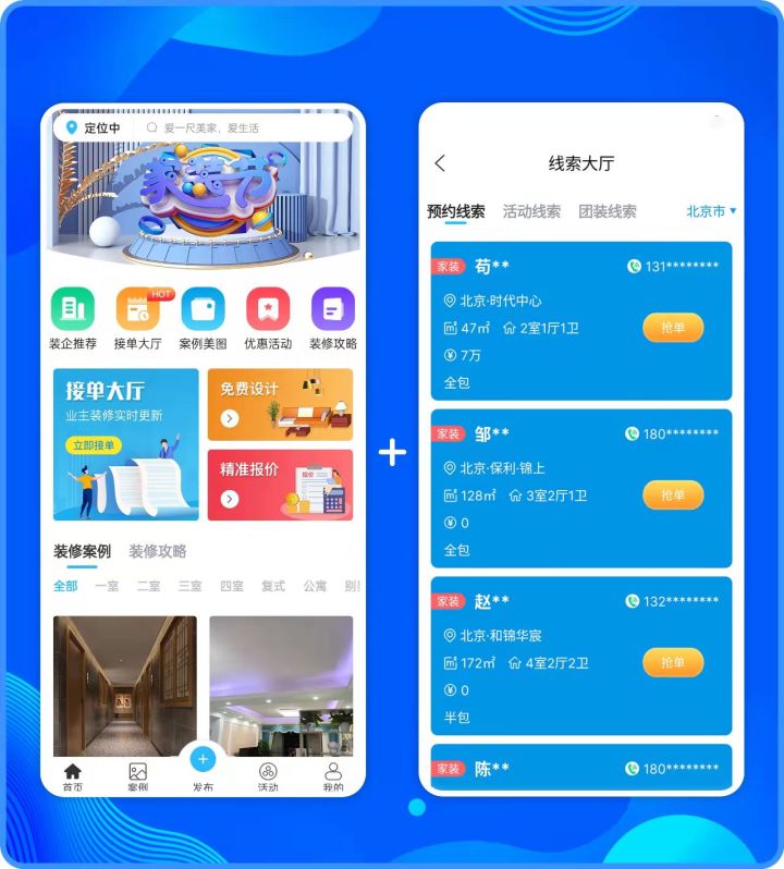 裝修接單平臺哪個比較好？幾點經驗告訴你
