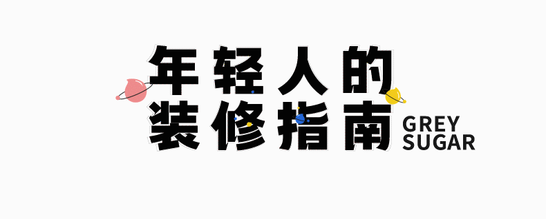 揭穿裝修公司合同套路，我們已經準備好接受律師函了