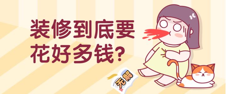 東莞討債公司找那個公司？_東莞裝修公司_東莞華美樂與百安居裝修哪個好