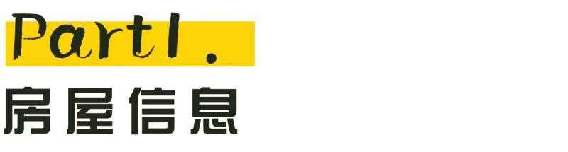 重慶90后夫妻間重塑甜蜜家園，精致的裝修舒適的氛圍，真好
