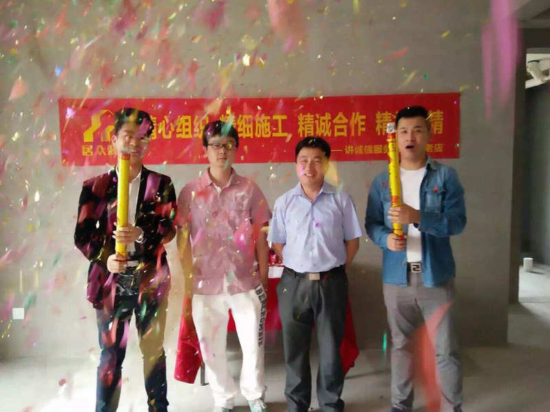 裝修開工儀式的流程是怎樣的，需要準備什么