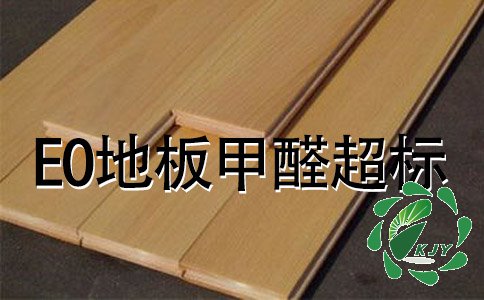 裝修污染中的甲醛從何而而來？如何治理室內裝修污染？