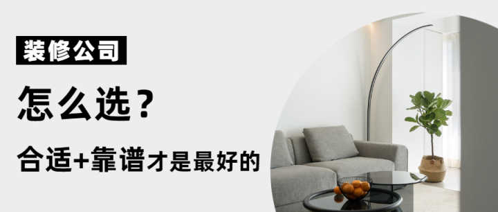 求合肥比較靠譜的裝修公司？