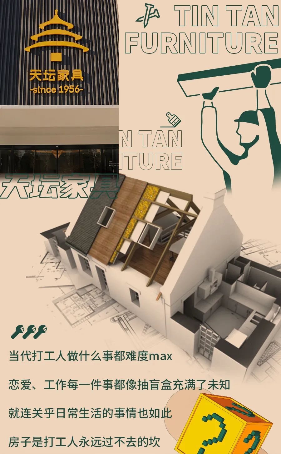 北京家裝圖鑒，比拆盲盒更難的，是裝修...